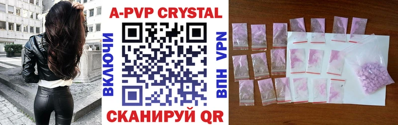 где найти наркотики  Алупка  A PVP крисы CK 