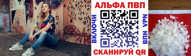 Альфа ПВП Соль Алупка