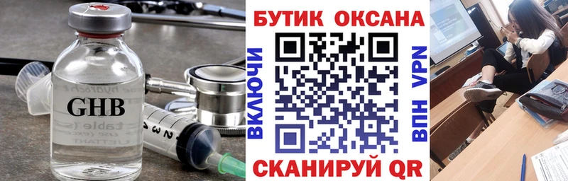 купить наркотик  Алупка  БУТИРАТ оксана 