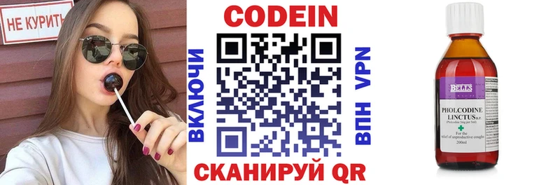 площадка телеграм  Алупка  Кодеиновый сироп Lean напиток Lean (лин)  купить закладку 