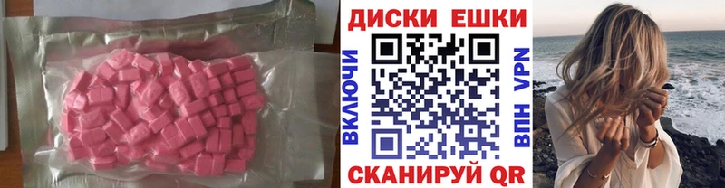 ЭКСТАЗИ 280мг Алупка