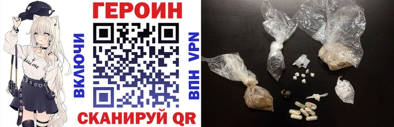 Героин VHQ  сколько стоит  Алупка 