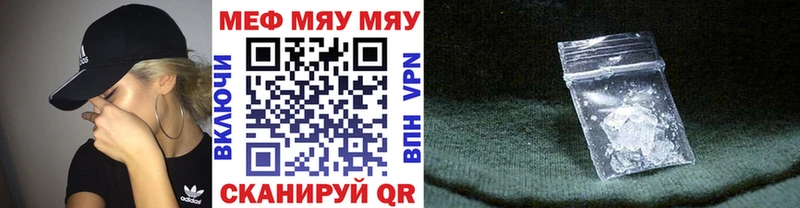 Меф VHQ  Алупка 