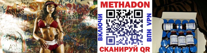 закладки Алупка Метадон methadone